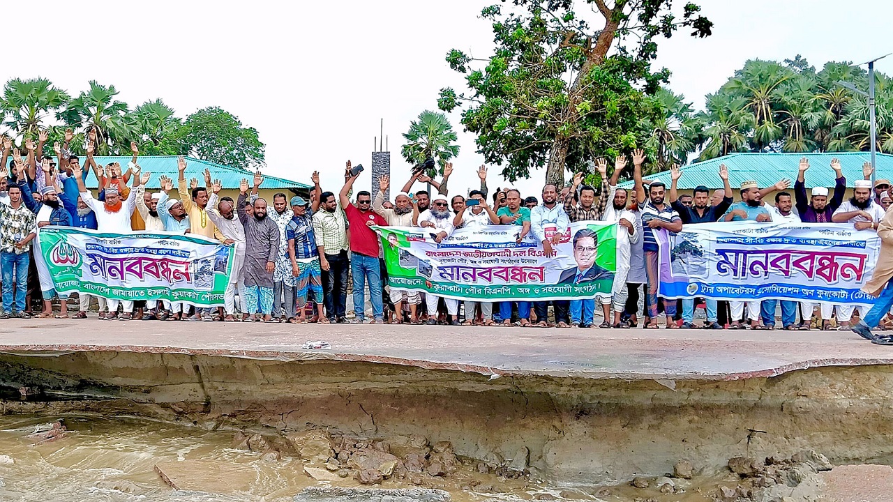 ‘কুয়াকাটা বাঁচাও, পর্যটন বাঁচাও’ স্লোগান সামনে রেখে মানববন্ধন